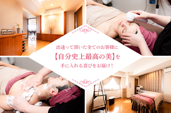 Plaisir【プレジール】 | 金沢のエステサロン Plaisir【プレジール】 | 金沢のエステサロン