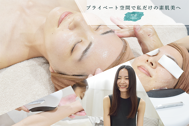 private salon me | 上尾のエステサロン