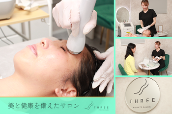 THREE PRIVATE SALON | 松阪のエステサロン