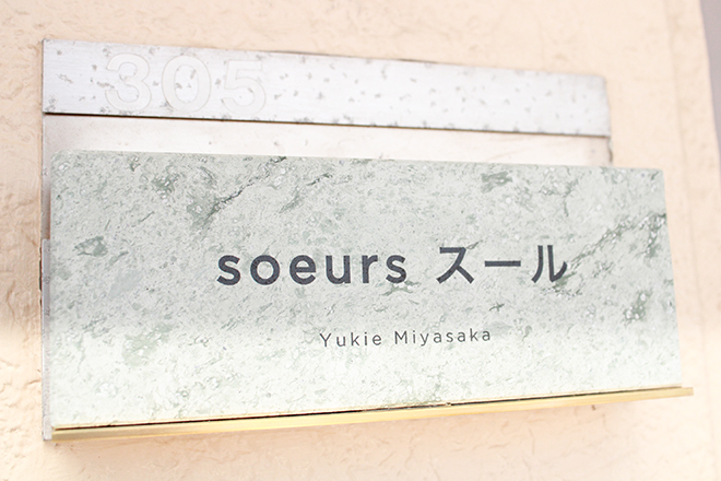 soeurs スール | 一宮のエステサロン