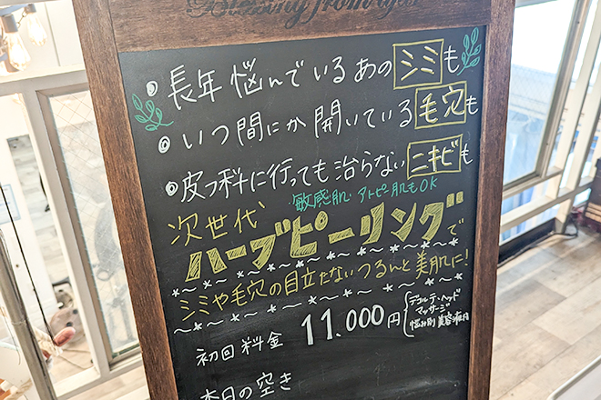 プライベートサロン kokotto | 板橋のエステサロン