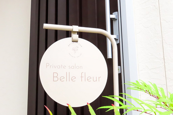 Private salon Belle fleur | 浜松のエステサロン