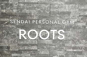 Sendai personal gym ROOTS | 仙台のリラクゼーション