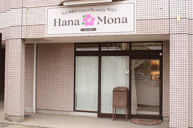 HanaMona | 四日市のエステサロン