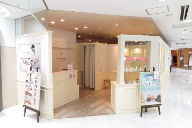 POWWOW メルサ自由が丘店 | 自由が丘のリラクゼーション POWWOW メルサ自由が丘店 | 自由が丘のリラクゼーション
