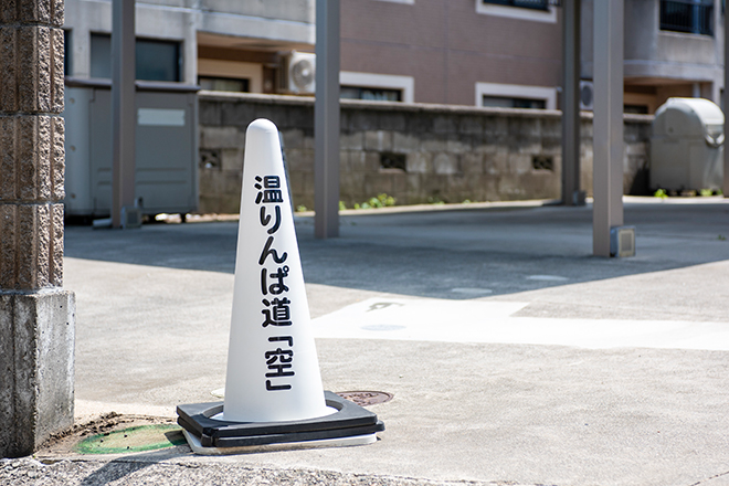 温りんぱ道 空 | 富山のエステサロン