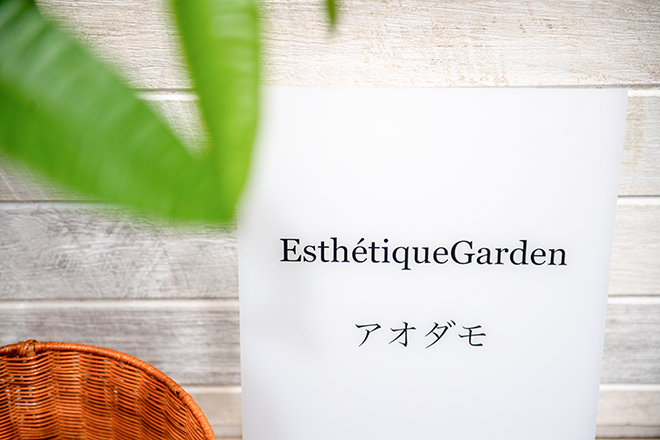 Esthetique Garden アオダモ | 菊池のエステサロン