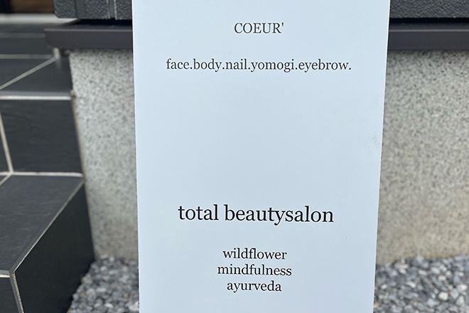 total beautysalon COEUR' | 行田のエステサロン