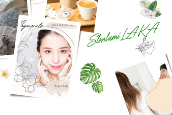 salonelumi LAKA | 豊明のエステサロン salonelumi LAKA | 豊明のエステサロン