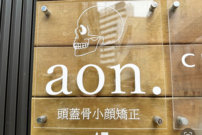 aon. | 福島のエステサロン