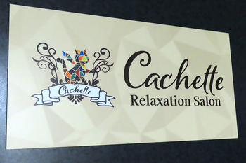 relaxationsalon Cachette 小倉店 | 北九州のリラクゼーション