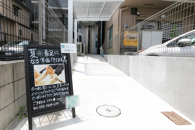 リゼラアンドコー名古屋黒川店 | 大曽根/黒川のリラクゼーション