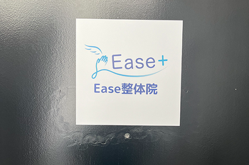 Ease整体院 | 池袋のリラクゼーション