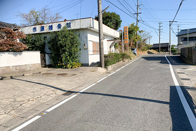 市原接骨院 | 知多のリラクゼーション