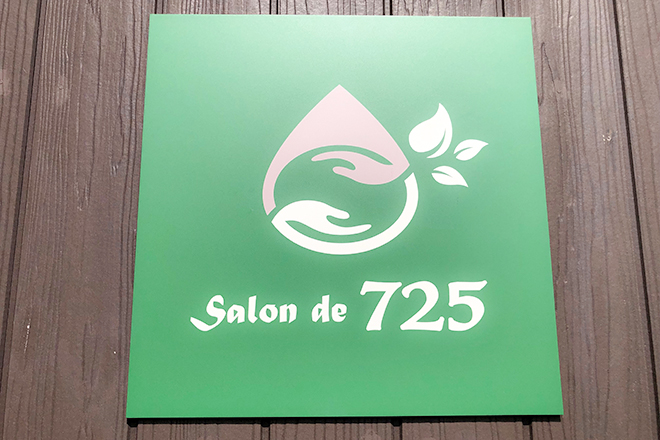 Salon de 725 | 草津のリラクゼーション