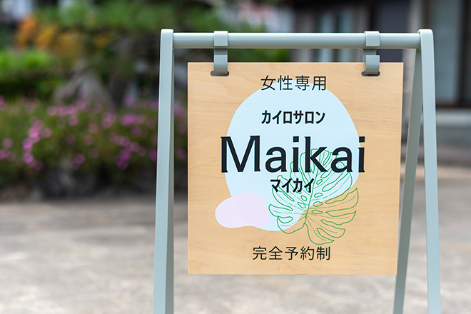 カイロサロン Maikai | 富山のリラクゼーション