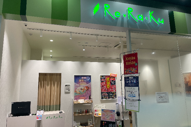 Re.Ra.Ku エミテラス所沢店 | 所沢のリラクゼーション Re.Ra.Ku エミテラス所沢店 | 所沢のリラクゼーション