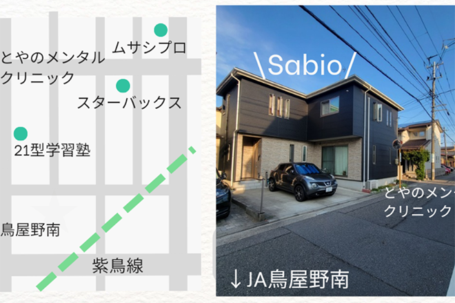 整体&リラクゼーション Sabio | 新潟のリラクゼーション