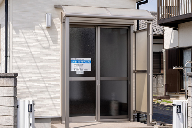 武知カイロプラクティック院 | 蓮田のリラクゼーション 武知カイロプラクティック院 | 蓮田のリラクゼーション