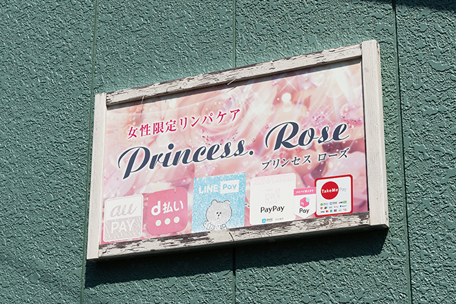 リンパケア Princess.Rose | 村上のエステサロン