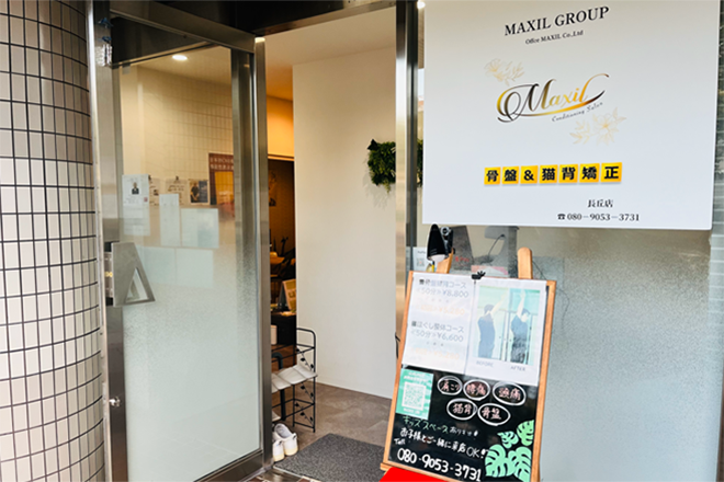 MAXIL conditioning salon 長丘店 | 西新/姪浜のリラクゼーション