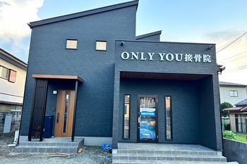 ONLY YOU接骨院 | 館林のリラクゼーション