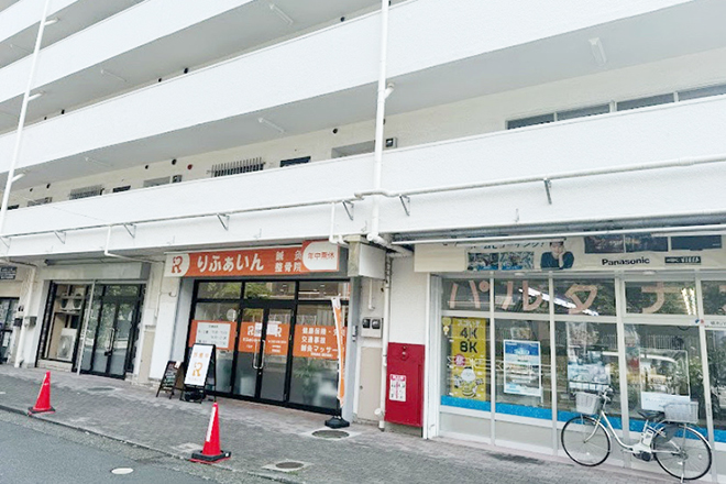 りふぁいん鍼灸整骨院 八王子北野店 | 八王子のリラクゼーション