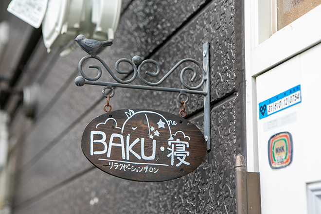 リラクゼーションサロン BAKU・寝 | 寝屋川のエステサロン