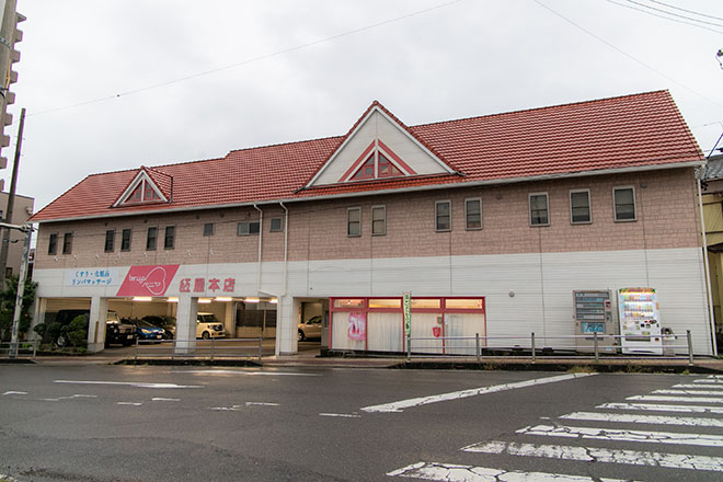 紅屋 | 高浜のリラクゼーション 紅屋 | 高浜のリラクゼーション