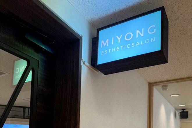 MIYONG【ミヨン】 フェイシャルエステ・痩身・脱毛トータルエステ専門店 | 大通のエステサロン