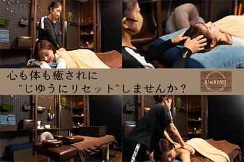 JUniRESET じゆうにリセット | 徳島のリラクゼーション JUniRESET じゆうにリセット | 徳島のリラクゼーション