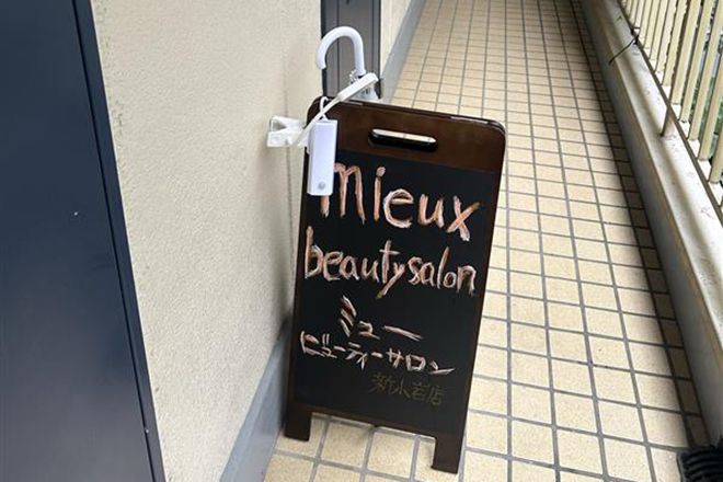 mieux beauty salon 新小岩店【ミュー】 | 小岩のエステサロン