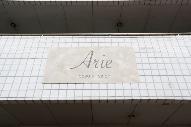 Arie beauty salon | 岐阜のリラクゼーション