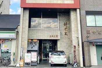 和音 | 河原町/木屋町/先斗町のリラクゼーション