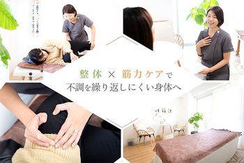 いろどり整体 | 那覇のリラクゼーション いろどり整体 | 那覇のリラクゼーション
