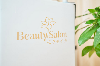 BeautySalon モクセイカ | 栄/矢場町のエステサロン