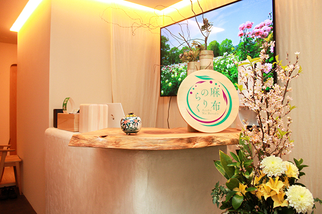 麻布のりらく | 麻布のリラクゼーション 麻布のりらく | 麻布のリラクゼーション