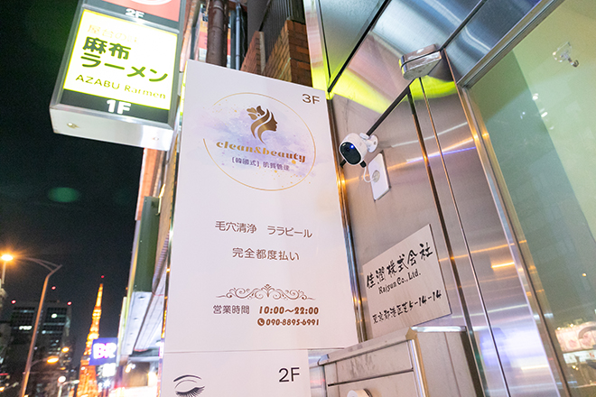 【都度払い/韓国式肌管理】クリーン&ビューティー田町店 | 田町のエステサロン 【都度払い/韓国式肌管理】クリーン&ビューティー田町店 | 田町のエステサロン