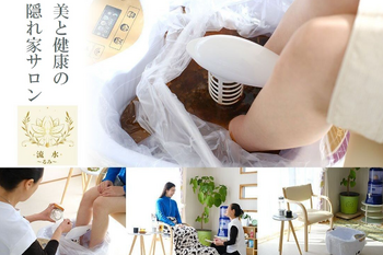 流水〜るみ〜 | 加須のリラクゼーション 流水〜るみ〜 | 加須のリラクゼーション