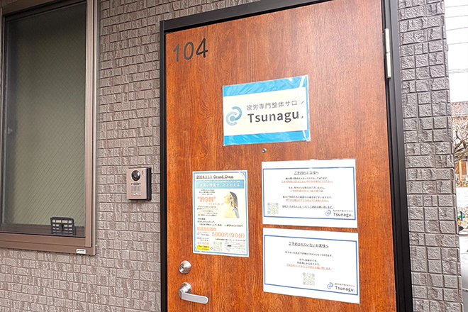 疲労専門整体サロンTsunagu. | 横川/十日市/舟入/西広島のリラクゼーション 疲労専門整体サロンTsunagu. | 横川/十日市/舟入/西広島のリラクゼーション