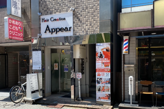 姿勢・動作改善パーソナルジム Handmade Fitness亀有 | 亀有のリラクゼーション 姿勢・動作改善パーソナルジム Handmade Fitness亀有 | 亀有のリラクゼーション