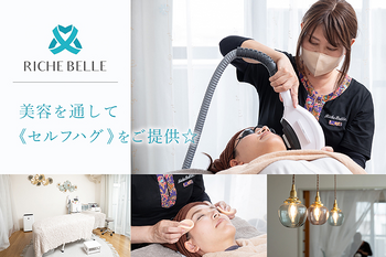 シミケア/まつ毛専門 RicheBelle.. | 豊明のエステサロン シミケア/まつ毛専門 RicheBelle.. | 豊明のエステサロン