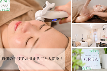 CREA | 天王寺/阿倍野のエステサロン CREA | 天王寺/阿倍野のエステサロン
