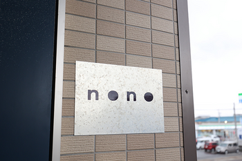 nono | 小松のリラクゼーション nono | 小松のリラクゼーション
