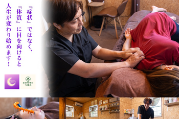 自律神経専門整体 つぼみ | 八戸のリラクゼーション 自律神経専門整体 つぼみ | 八戸のリラクゼーション