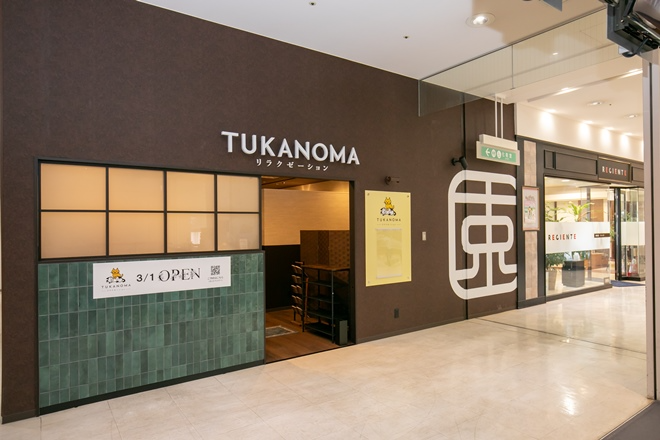 リラクゼーションTUKANOMAアイシティ21店 | 松本のリラクゼーション リラクゼーションTUKANOMAアイシティ21店 | 松本のリラクゼーション
