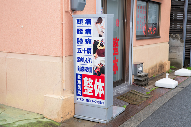 八尾市の足つぼ屋さん | 八尾のリラクゼーション 八尾市の足つぼ屋さん | 八尾のリラクゼーション