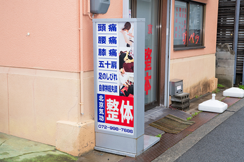 八尾市の足つぼ屋さん | 八尾のリラクゼーション 八尾市の足つぼ屋さん | 八尾のリラクゼーション