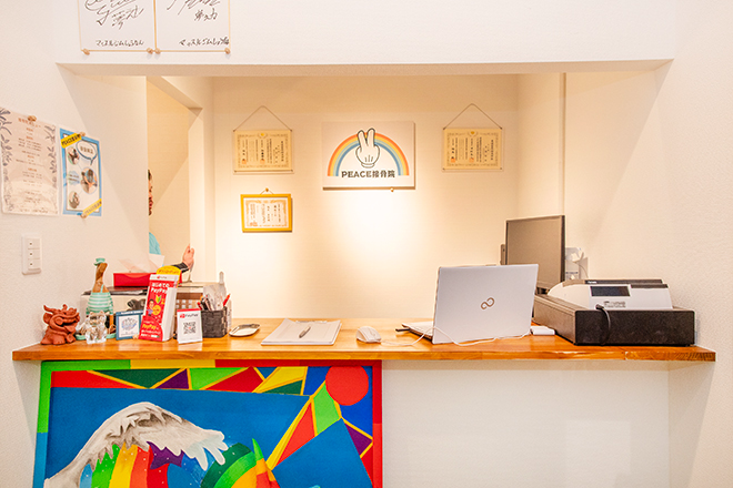 PEACE接骨院 | 藤沢のリラクゼーション PEACE接骨院 | 藤沢のリラクゼーション