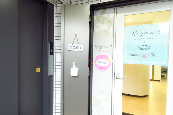 Kiyora BEAUTY LOUNGE | 御茶ノ水のエステサロン Kiyora BEAUTY LOUNGE | 御茶ノ水のエステサロン